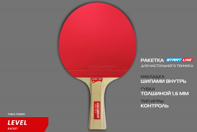 Теннисная ракетка Start line Level 100 New (коническая) 12202
